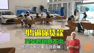 為何4S逼著你貸款買車，內行人告訴你實情，巧妙省下貸款手續費