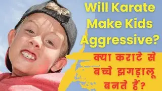 Will Karate Make My Child Aggressive? | Powerful Benefits of Karate for Kids in hindi