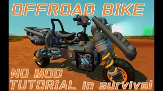 OFF ROAD BIKE 'TATSUMAKI' tutorial in survival  no mod : scrap mechanic