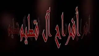 حفل زواج /  محمدعلي قطيم آل مفتاح الحباب