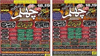 Live Majlis e Aza 18 Safar.....2020 Khushab