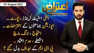 Aiteraz Hai | Adil Abbasi | ARYNews | 14 August 2021