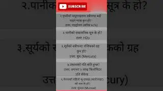 gk questions answers in nepali | nepali gk | gk nepal
