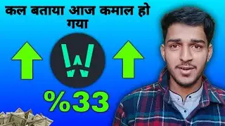 Kal Bataya Tha &mdash; Aaj Stafi FIS Coin DCX Par Trending Mein Aa Gaya