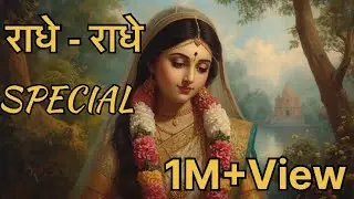 New radha rani Bhajan 🙏🏻😍 #radhakrishna #radheradhe #india #yt #bagwaan #vrindavan #vrindavandham 
