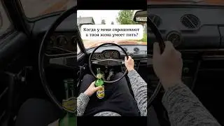 Она у меня такая #любовь #юмор #отношения #love #trending #drink #смех
