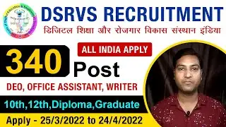 DSRVS DEO Recruitment 2022 I DSRVS Writer Recruitment 2022 I DSRVS Assistant Recruitment 2022