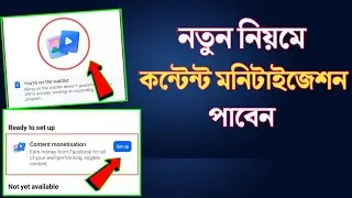 You will get monetization under the new rules | Facebook Content Monetization New Update