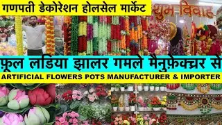 ARTIFICIAL FLOWERS WHOLESALE MARKET IN DELHI | CHEAPEST HOME DECOR ITEMS FLOWERS POTS GRASS POTS