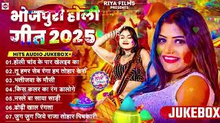 #Holi Nonstop Song 2025 | #Jukebox Bhojpuri Song 2025 | #Bhojpuri Holi Songs 2025 | Hit Holi Song