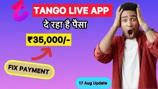 Tango Live App Se Paise Kamaye | How to earn money from tango app | Make money without invest