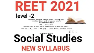 NEW SYLLABUS REET SST 2021 | REET SOCIAL STUDY