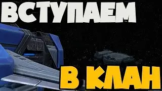 ВСТУПАЕМ В КЛАН И ИДЕМ НА ФАРМ В КОСМИЧЕСКОЙ СТРАТЕГИИ GALAXY CONTROL!