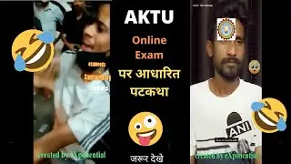 Aktu Online Exam Full Story start to end🤣| With Aktu interview😥|Students Journey😎|Funny Story😂🔥🔥