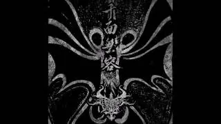 Screaming Savior (惊叫基督) - Expiation (渡) | Chinese Symphonic Black Metal