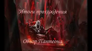 Let's sum up the Vampire playthrough in Age of Wonders 4.