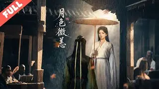 【快燃短劇】嫡女葉清塵遭夫君爲救白月光、假妹妹設局，欲取她腹中胎兒心頭血！她識破身世與愛情騙局，墮胎反殺，讓仇敵付出慘痛代價，最終剃度斷情，虐渣爽感炸裂！#愛情#短劇#完整版#炸裂