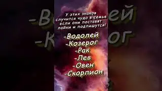 Когда у знаков зодиака сбудется мечта    H SPORTS HD  #астрология #знакизодиака #astrology