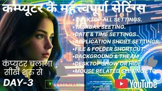 कंप्यूटर चलाना सीखें शुरु से।।Day3. Basic computer course llAdca
