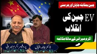 Chinese EV Boom vs Japan & Germany | Auto Industry Shake-Up Explained | Prof Akram Mirani