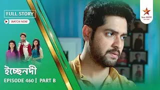 Full Story | Ichche Nodee | Episode 460 | Part B