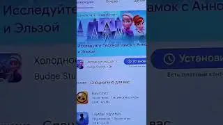 Приложение play маркет передает информацию с твоего телефона, отключаем эту функцию!