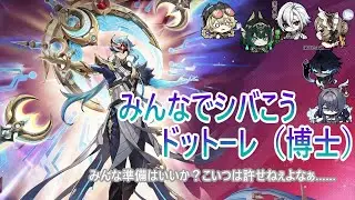 【原神/参加型/週ボスマルチ】　みんなであの憎きマッドサイエンティストをシバこう　初見さん・初心者さん・コメント大歓迎　 #原神  #genshinimpact