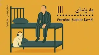 Into the Prison &ndash; 1 Hour Persian Lofi Fusion | به زندان | Persian Chillhop BEATS