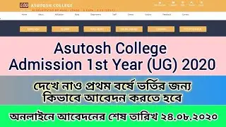 College Admission 2020 (P-14) ।। Asutosh College ।। 1st Year Admission 2020 ।। by Learn to Help.
