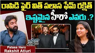 Palasa Movie Hero Rakshit Rapid Fire  || Rakshit Atluri || Socialpost TV