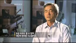 유비콤 UbiAmi : IT-CRC SBS특집다큐 편집