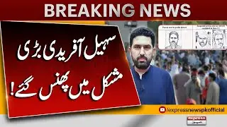 Sohail Afridi Caught in Major Political Trouble | Breaking News | Pakistan News