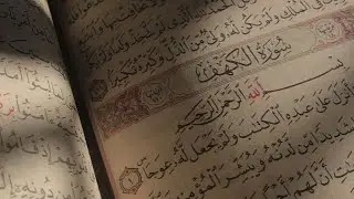 سورة الكهف كاملة 🌊 الجمعة | استمع واطمئن