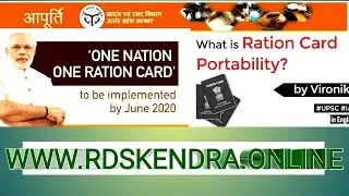 Ration Card Portability In UP | How Port Ration Card In UP