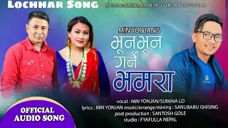 Bhun Bbun Garne Bhamara | New Lochhar Song 2022 Ft | Min Yonjan | Sumina Lo | Sanubabu Ghising