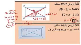 المراجعة الثانية  التقويم الثاني  صف ثامن عام
