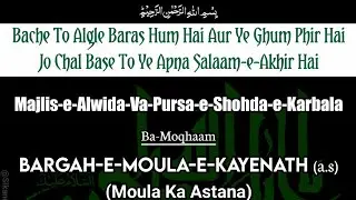 🛑 Live HD | Majlis E Alwida Va Pursa E Shohda E Karbala | Moula Ka Asthana | Groh E Miranshah