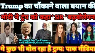 Apache Deal पर Trump का बड़ा दावा&mdash;PM Modi ने &lsquo;Sir&rsquo; कहकर की मुलाकात की गुज़ारिश 🇮🇳🇺🇸