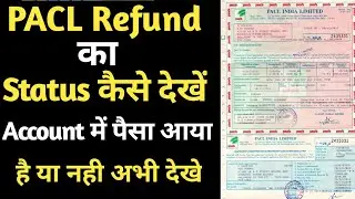 SEBI PACL Refund status 2020|PACLRefund का Status कैसे देखें|Account में पैसा आया है या नही अभी देखे