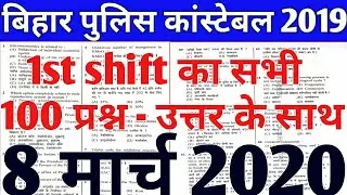 1st SHIFT /TOTAL QUESTION /100 QUESTION WITH SOLUTION /8 MARCH /BIHAR POLICE CONSTABLE 2019 /2020