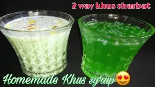 How to make khus syrup at home|poppy seed syrup|2 way sharbat|