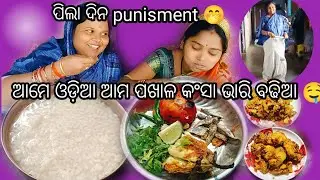 Ame Odia Ama Pakhala Bhari Badhiya || Pakhala Eating Challenge @Skeatingchallengshow 