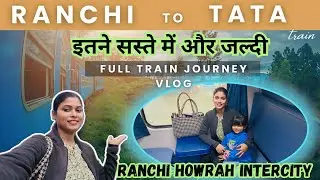 इतने सस्ते में और जल्दी Ranchi to Tatanagar | बच्चे के साथ अकेले Train Journey | Full info Vlog 