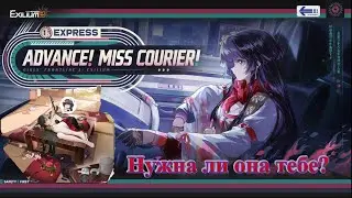 [Sakura] Сакура доступна в гаче! Нужна ли она вам? Обзор патча Girls’ Frontline 2: Exilium