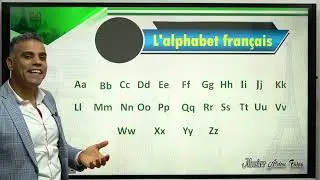 الحصة التعريفية | الصف الأول الثانوى | مسيو عبده فرج