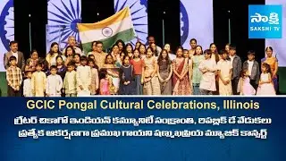 Greater Chicago Indian Community Pongal Celebrations | Shanmukha Priya Music Concert USA@SakshiTV
