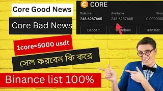 Core Good news 🥰 Core Bad news 😭 1core= 5000 usdt 😜core List  Binance // #core #satoshi #coredao