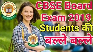 CBSE Class 10th Board Exam 2019 | Maths paper CBSE Board 2019 pattern