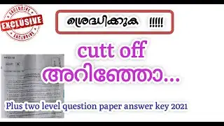 Kerala psc plus two +2 level preliminary exam answer key 2021 , cutoff mark എത്ര ......,🤔🤔🤔
