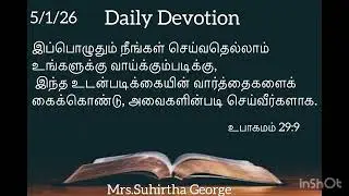 Daily Devotion | Tamil Christian Message | Deuteronomy 29:9 | Mrs.Suhirtha George 